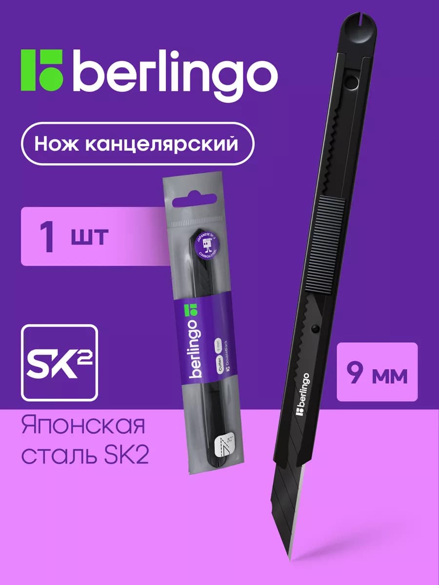 Канцелярский нож 9 мм металлический для картона
