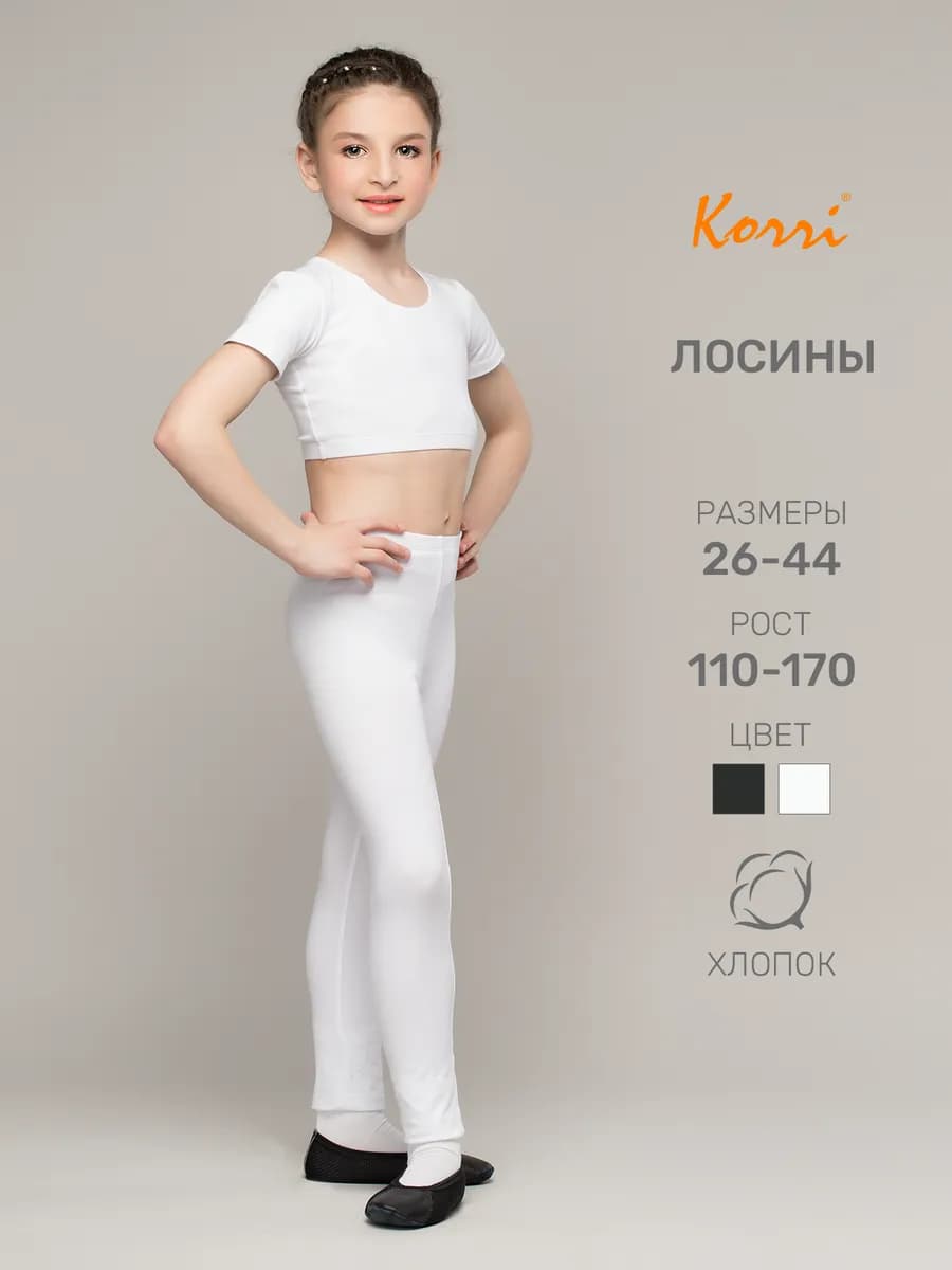 Леггинсы спортивные