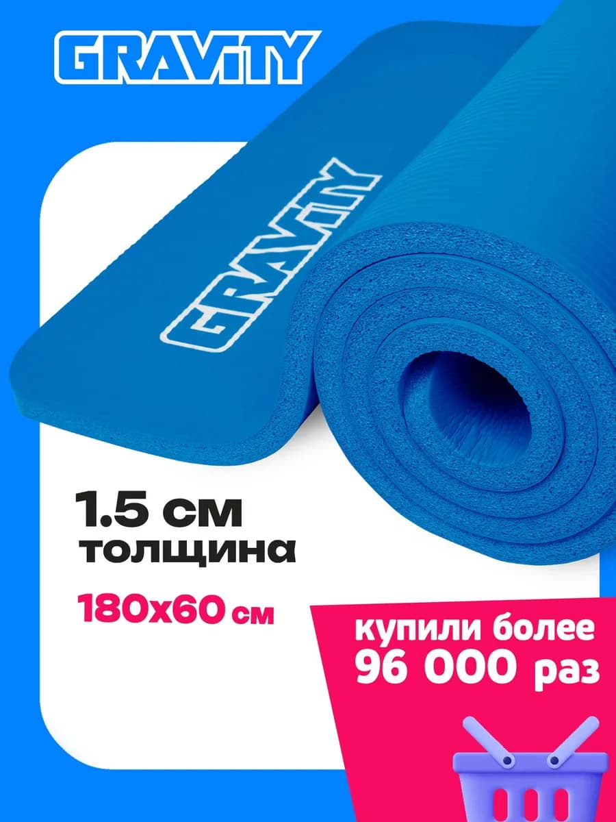 Коврик нескользящий для йоги и фитнеса
