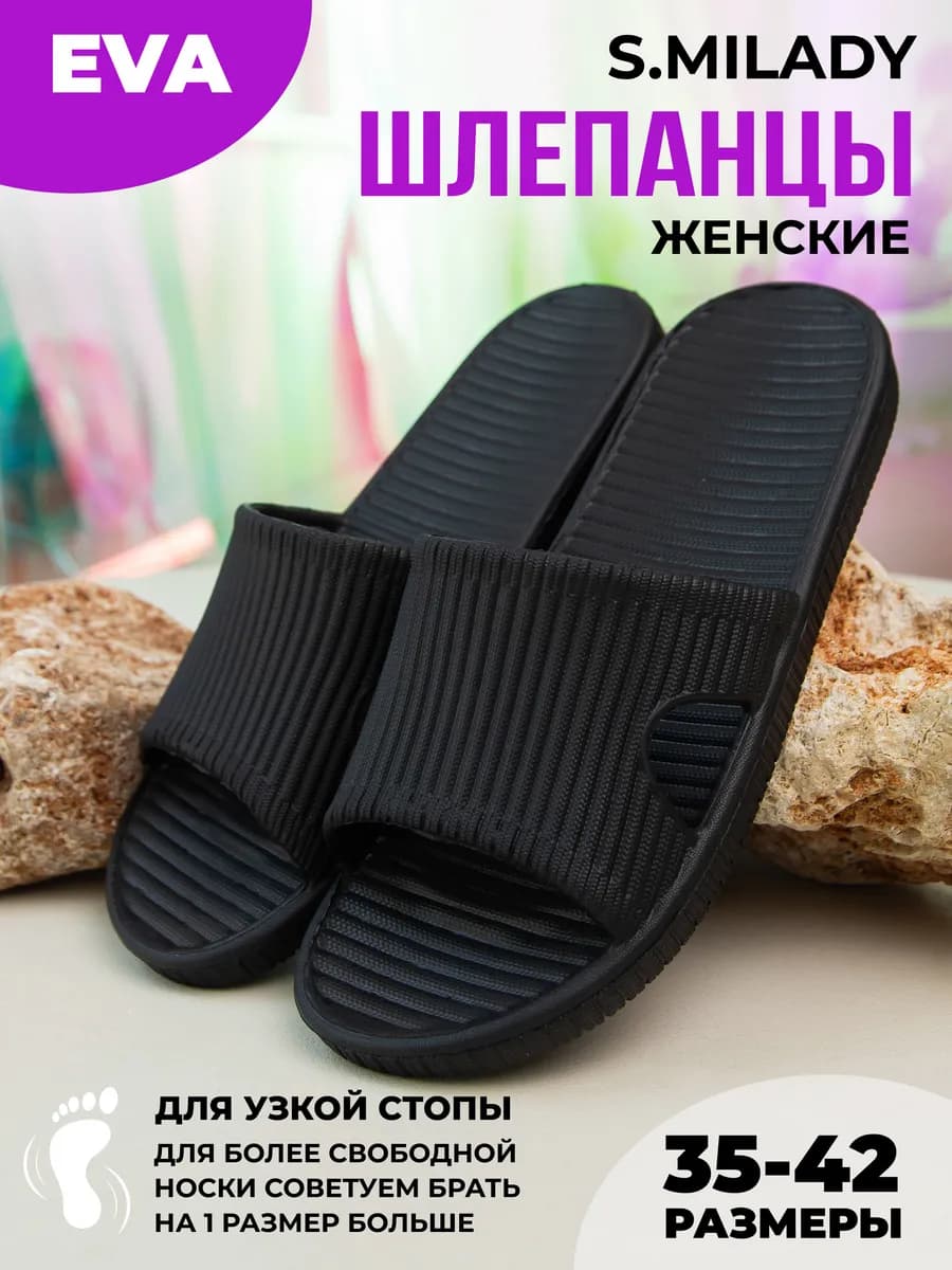 Шлепки тапочки резиновые