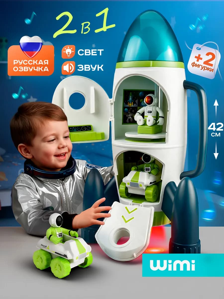 Космическая ракета с космонавтами