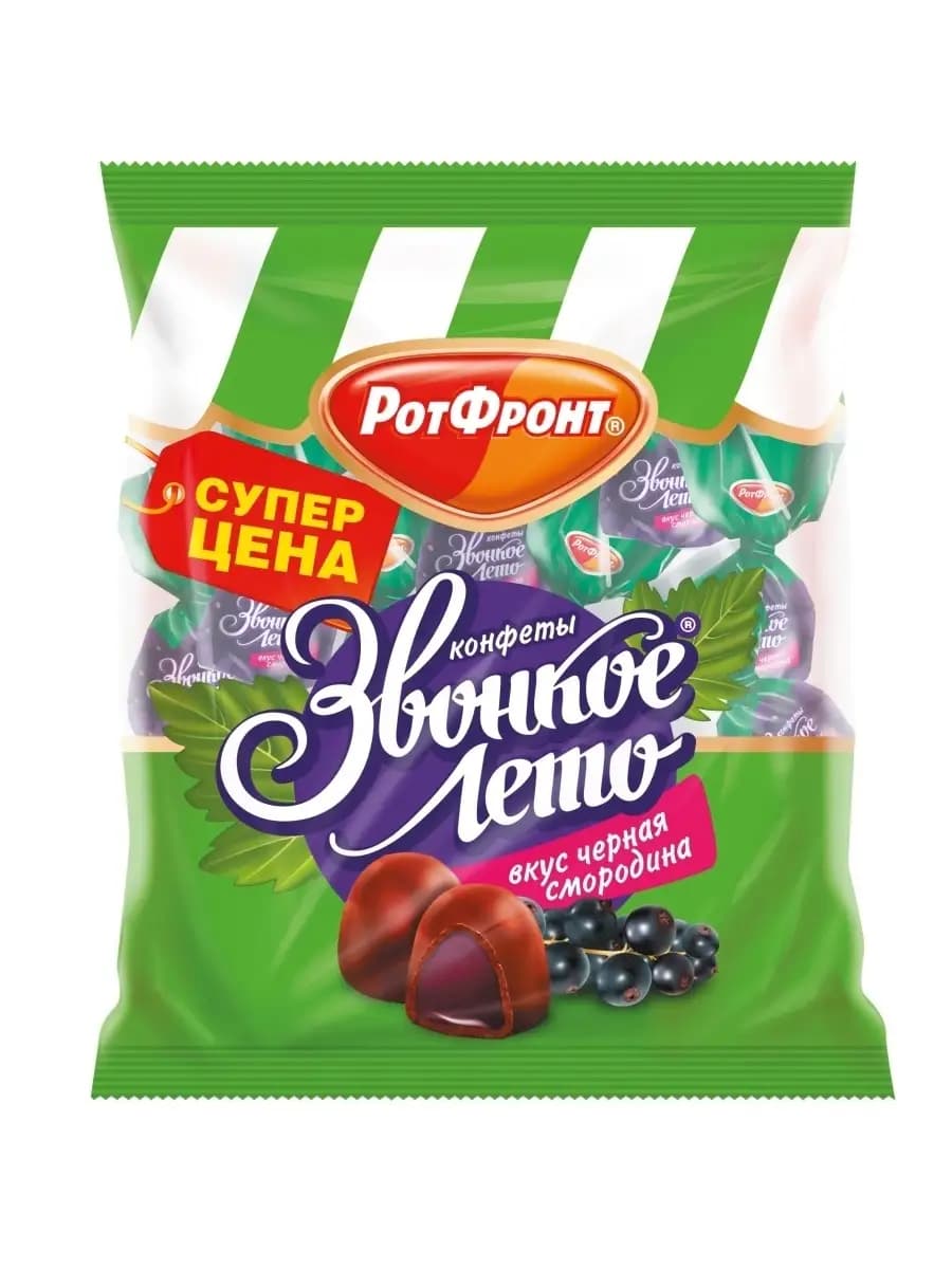 Конфеты Звонкое лето Вкус черная смородина, 250 гр