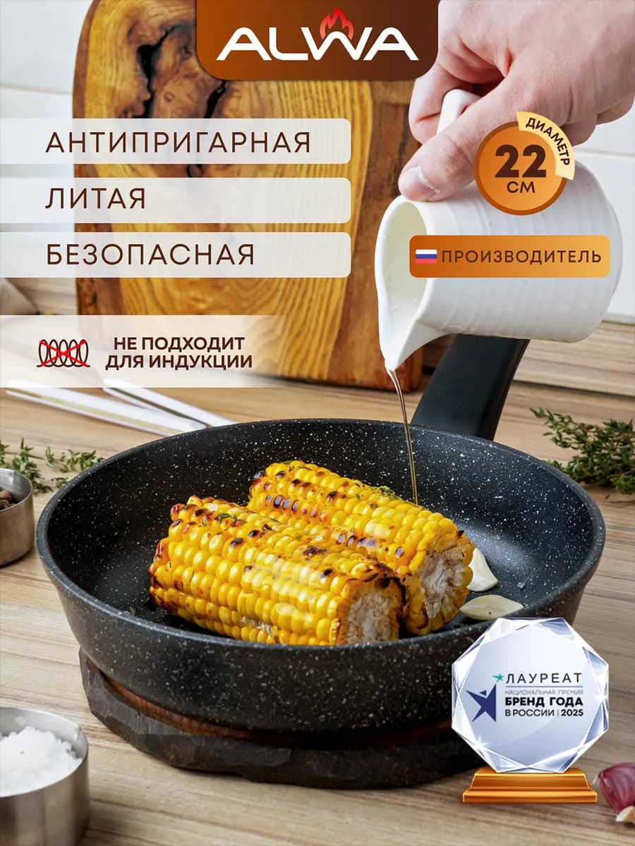 Сковорода 22 см антипригарная литая маленькая