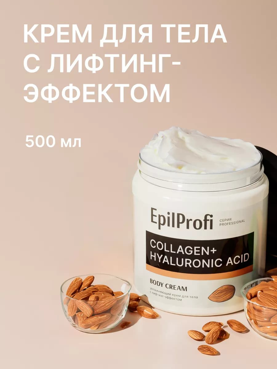 Крем для тела, массажный, увлажняющий, питательный