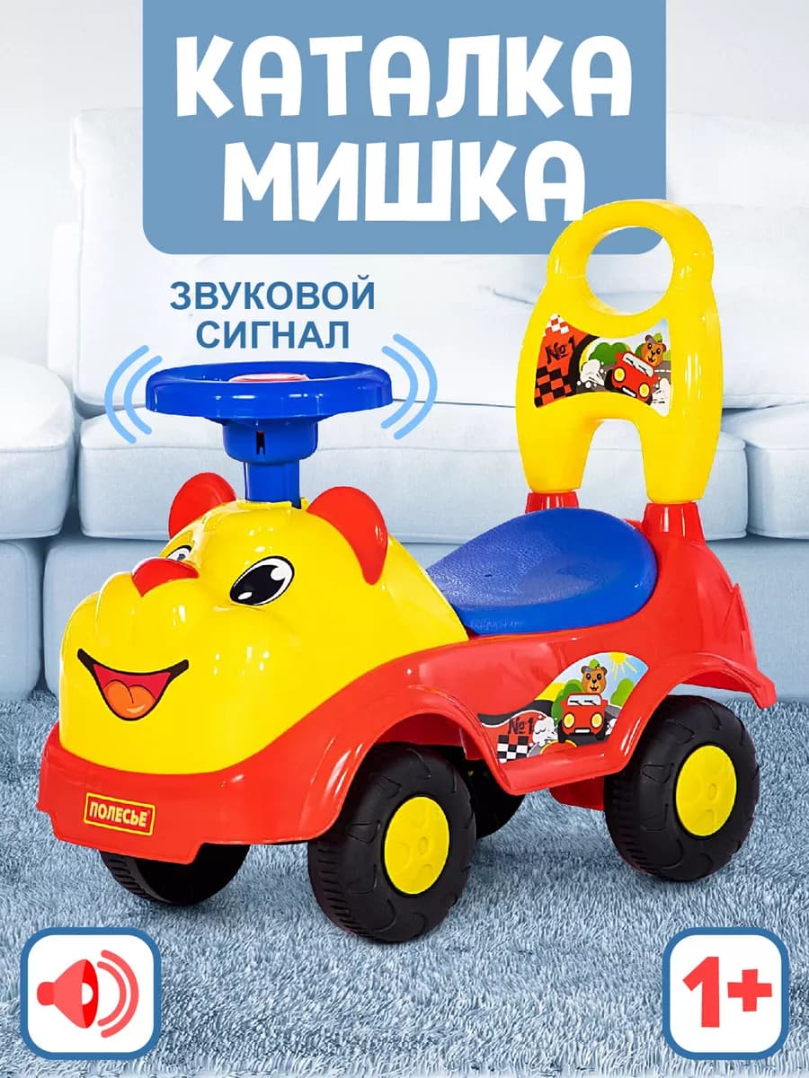 Машинка каталка детская беговел толокар с рулем Мишка