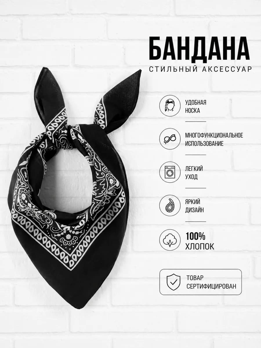 Бандана платок косынка на голову летняя