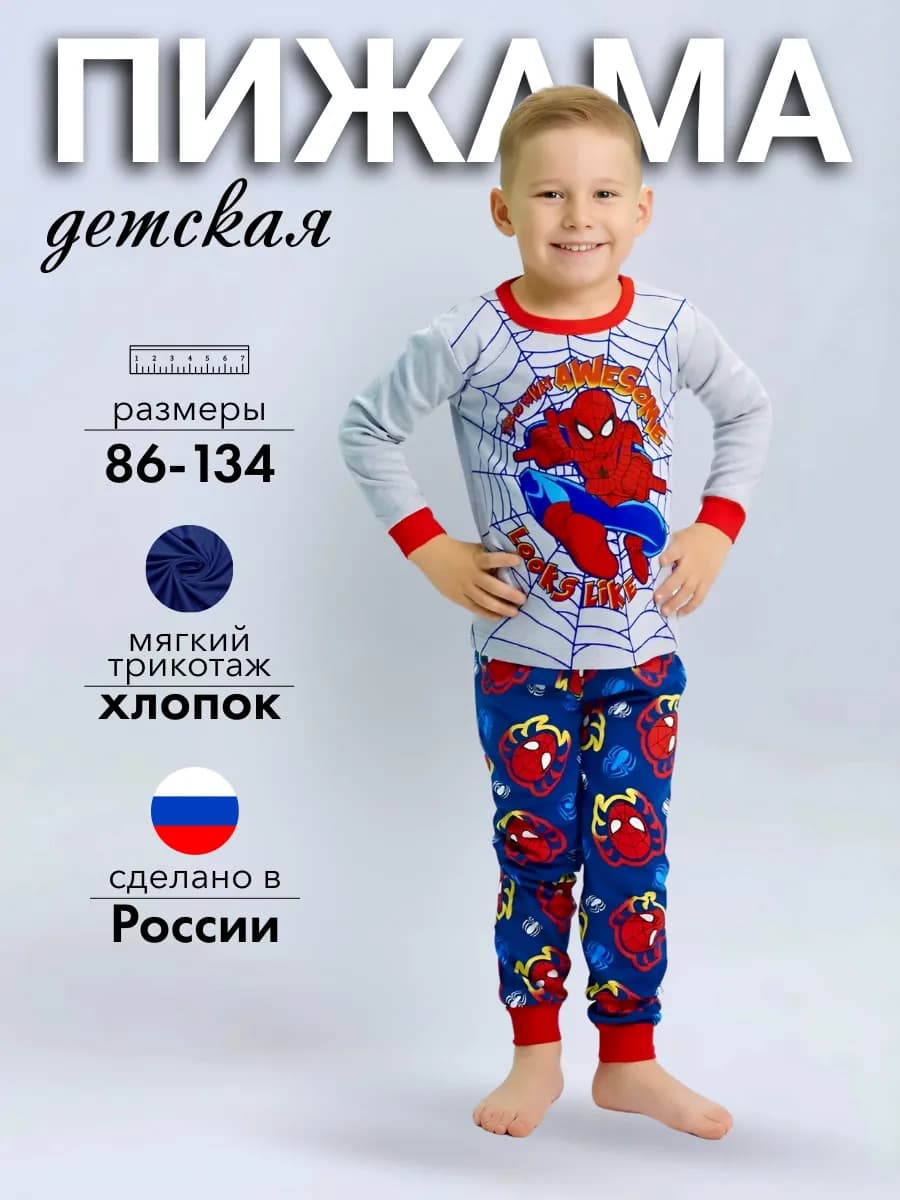 Пижама человек-паук