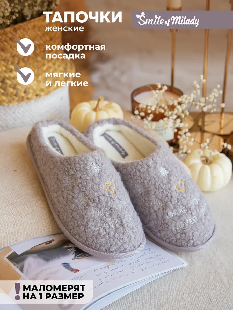 Тапочки домашние меховые