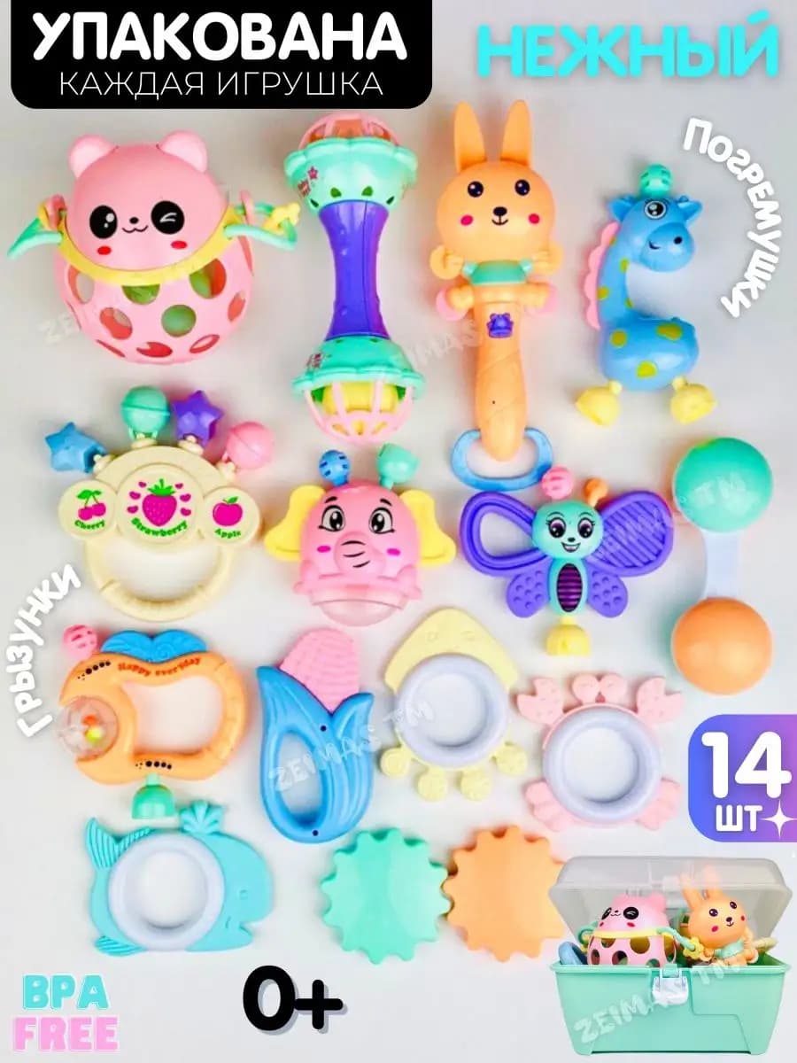 Развивающие игрушки для новорожденных малышей погремушка 0+ - фото 1