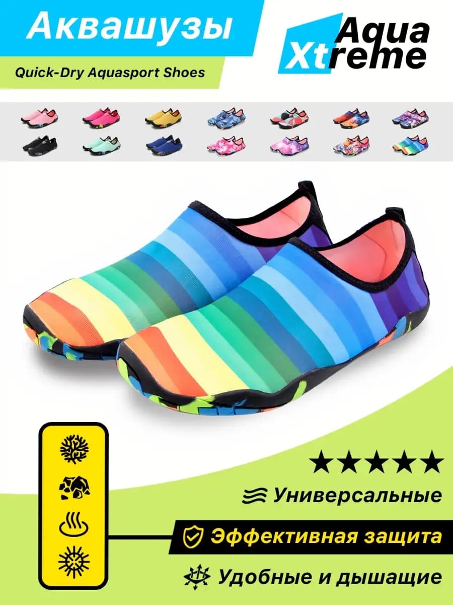 Аквашузы Коралловые тапочки Коралки для моря