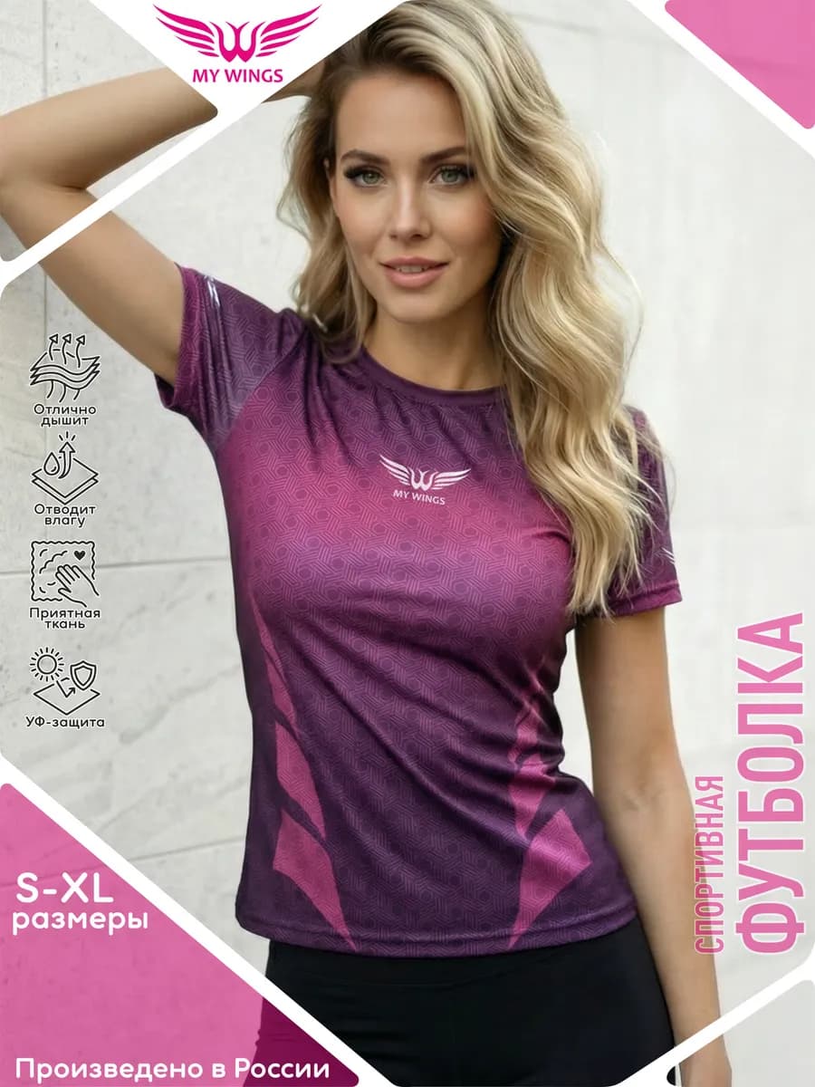 Футболка спортивная для фитнеса