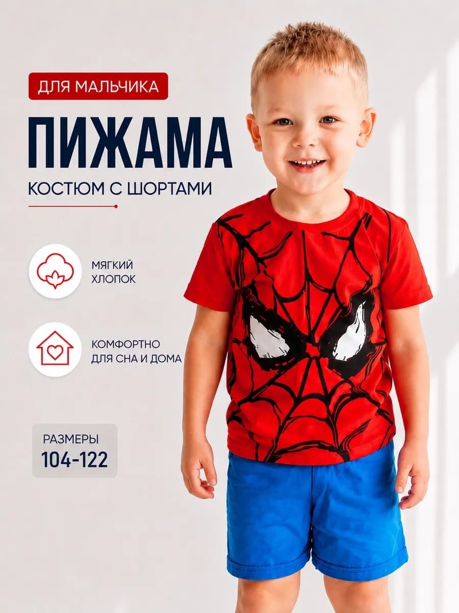 Детская пижама костюм с шортами "Человек паук"