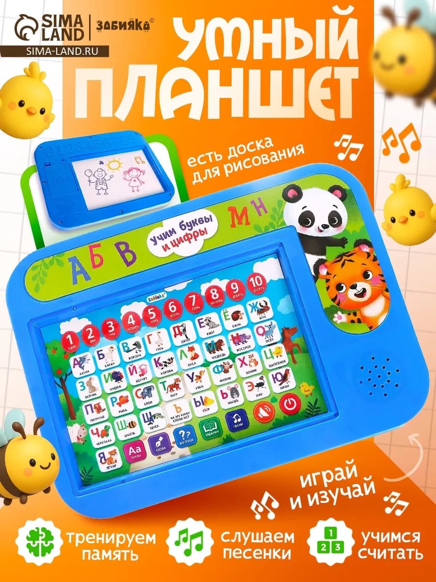 Развивающий планшет для детей