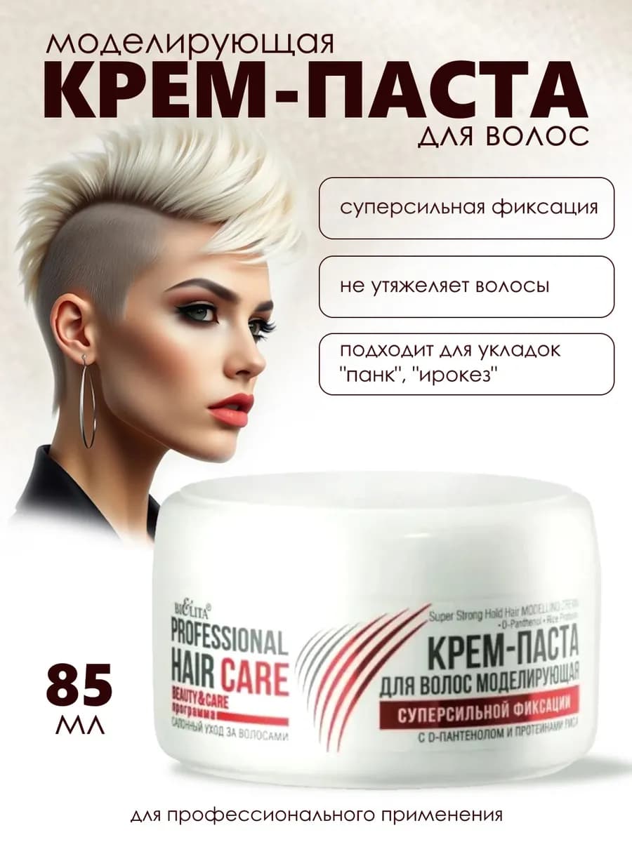 Крем для волос моделирующий