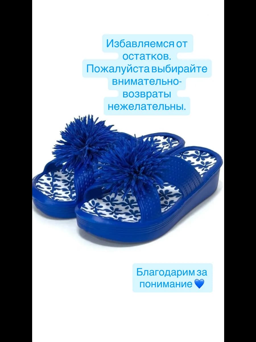 Шлепки летние резиновые