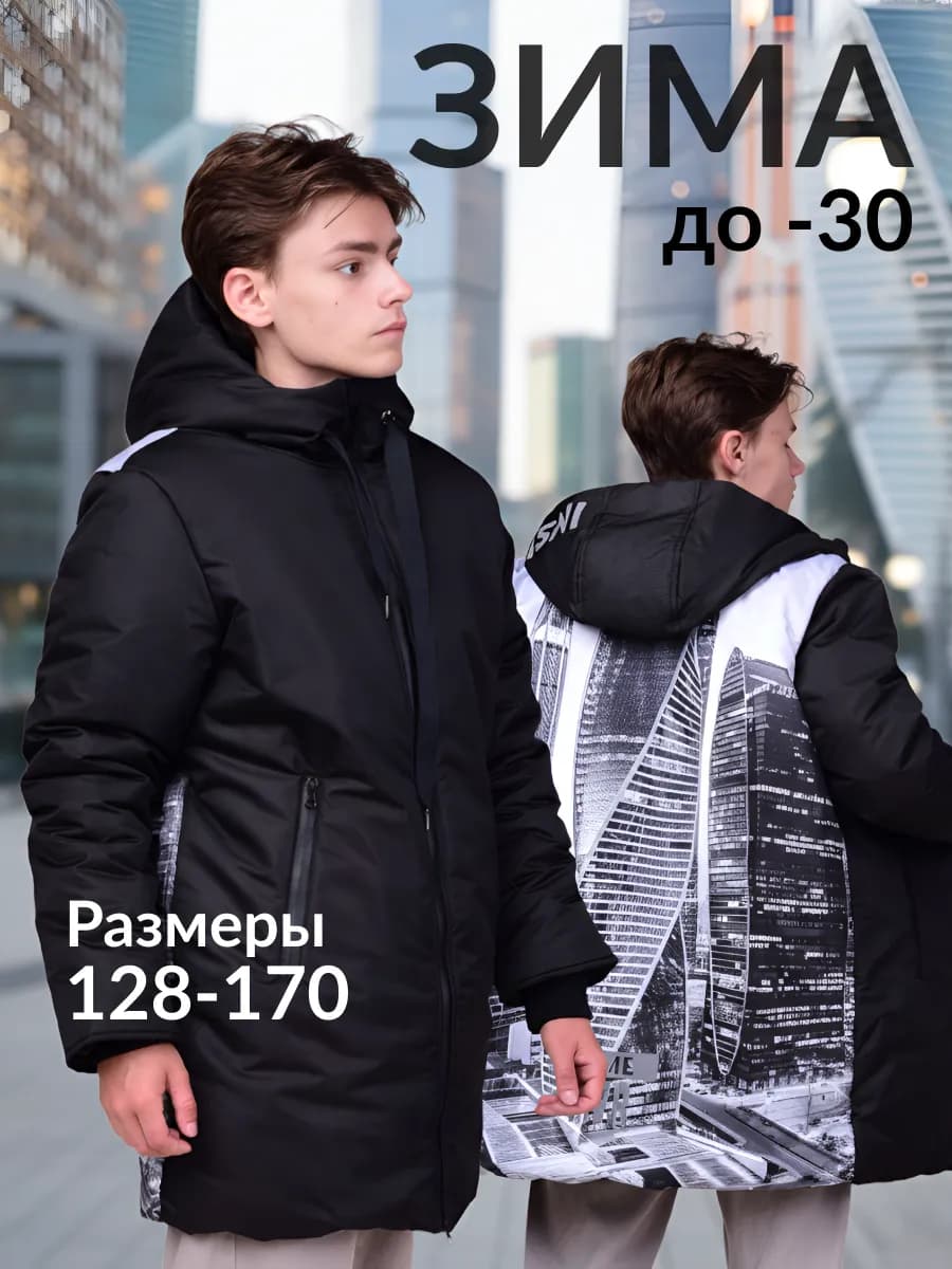 Куртка зимняя на флисе удлиненная - фото 1