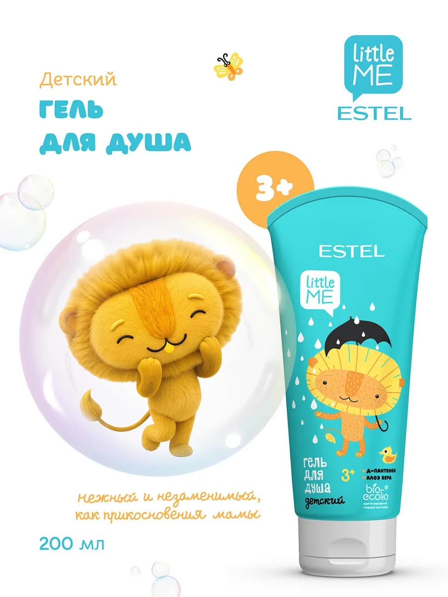 Детский гель для душа LITTLE ME, 200 мл