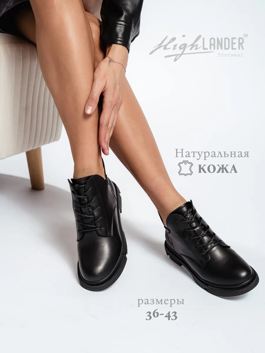 Ботинки демисезонные кожаные на низком каблуке