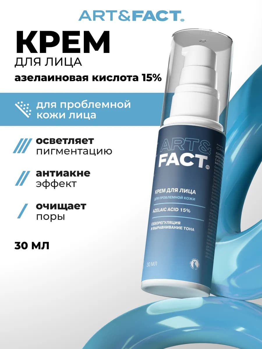 Крем с азелаиновой кислотой 15%