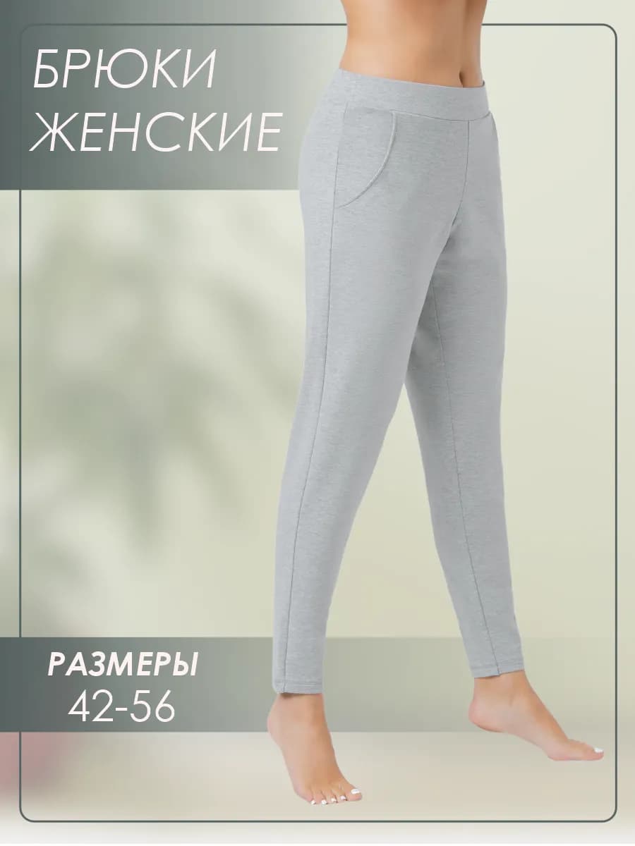 Брюки пижамные домашняя одежда