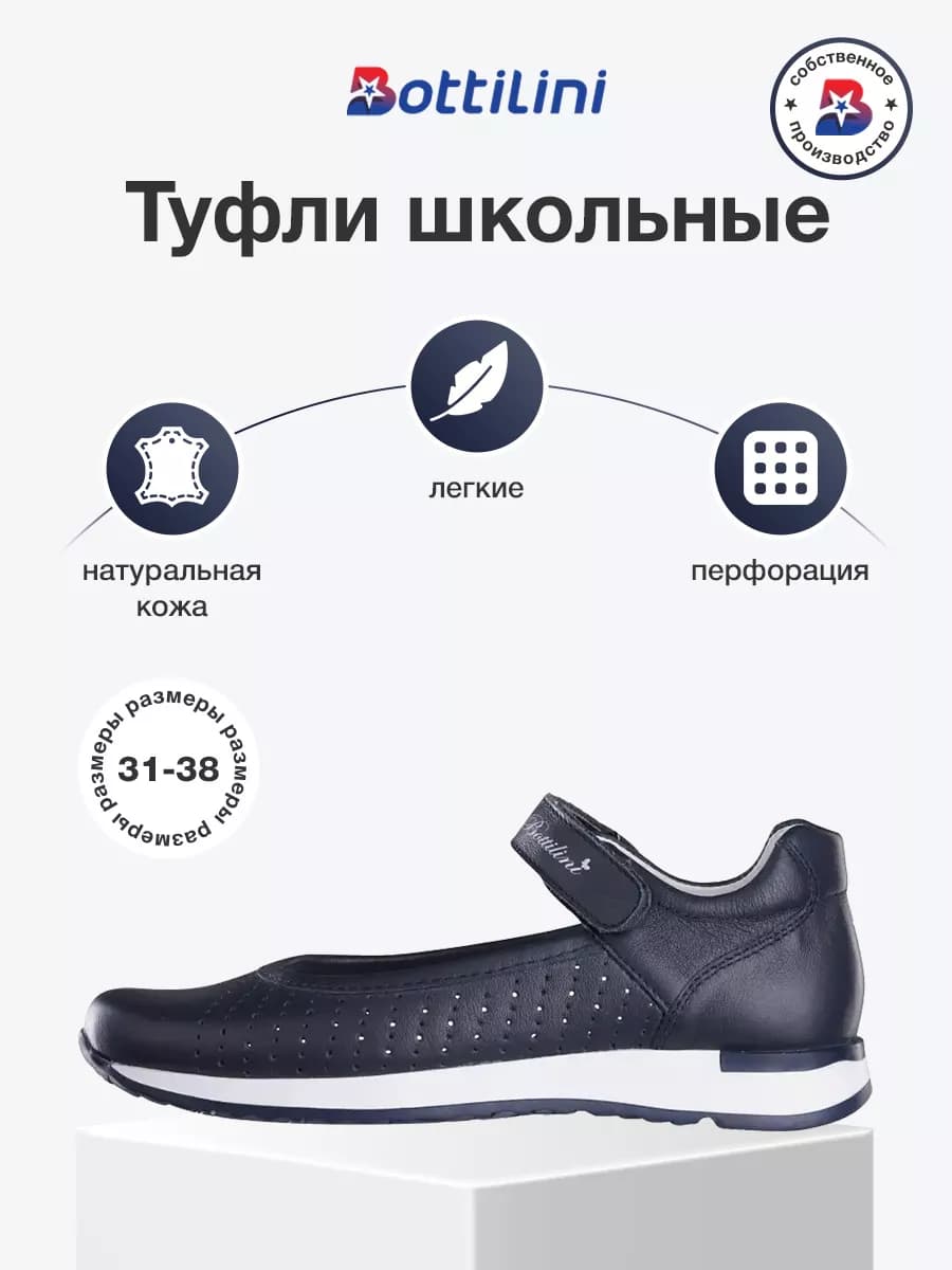 Туфли школьные, сменная обувь в школу