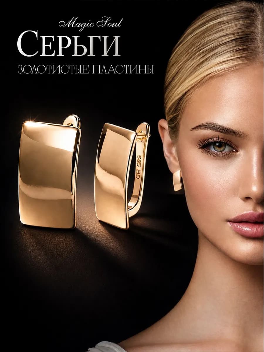 Прямоугольные серьги бижутерия