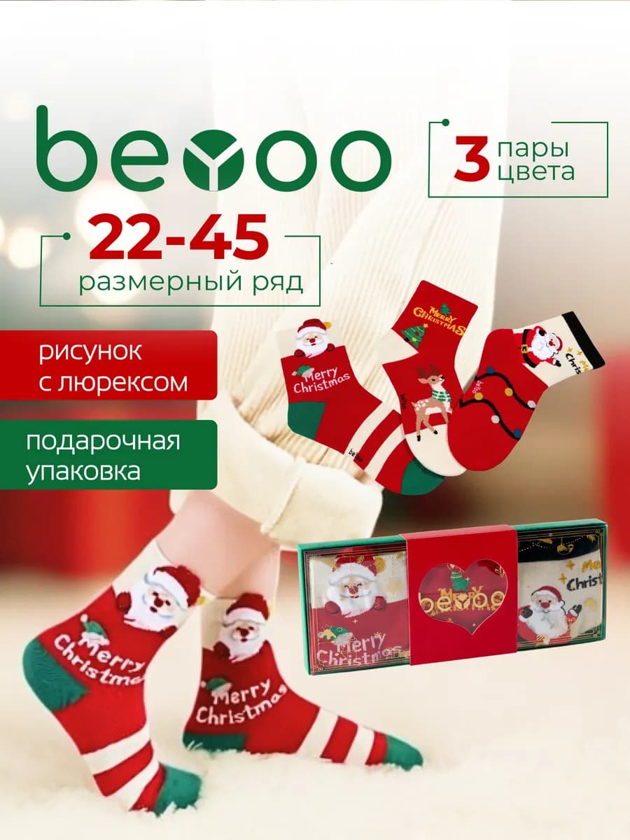 Носки новогодние детские набор 3 пары