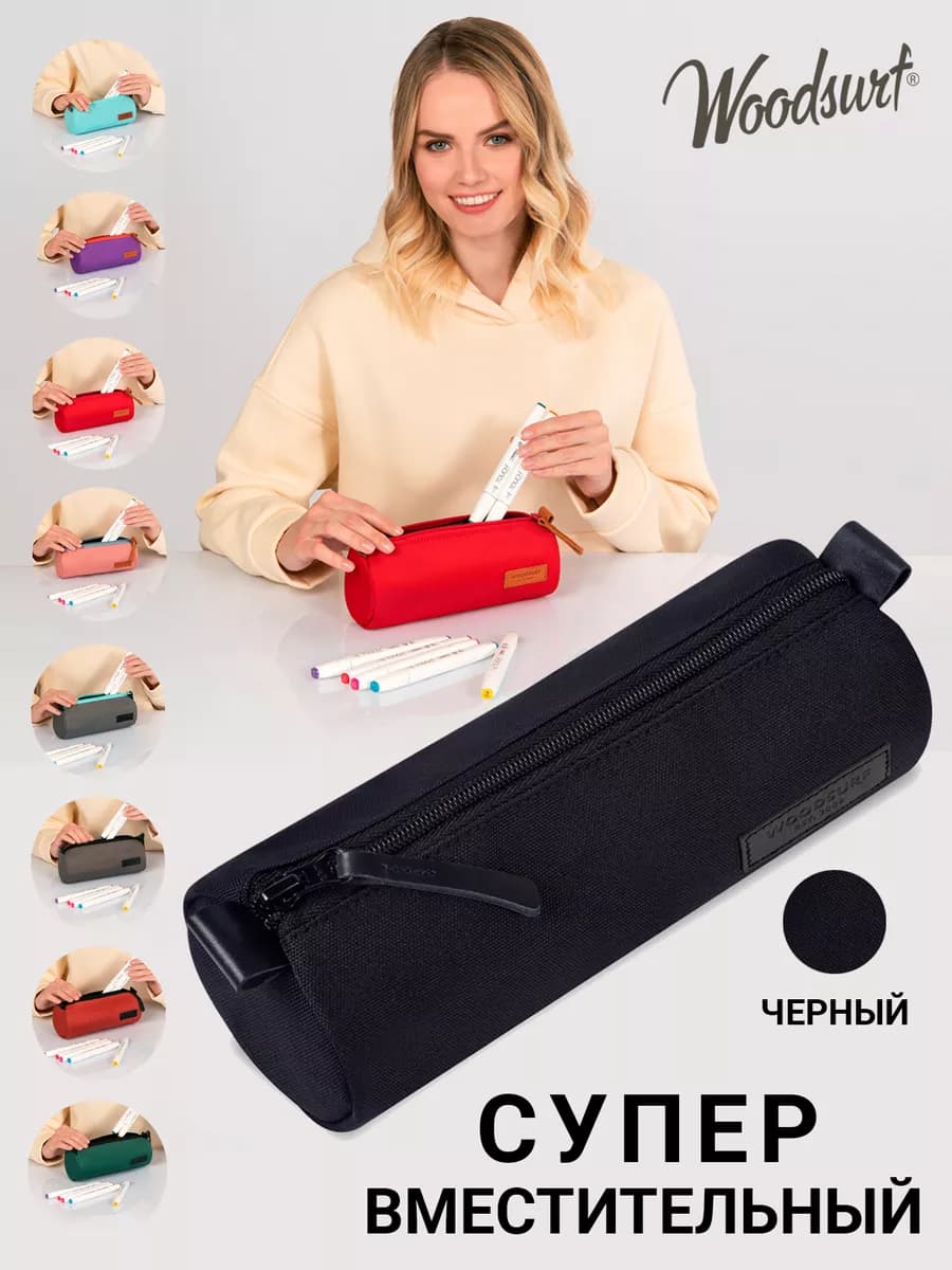 Пенал школьный для девочки мальчика подростковый косметичка