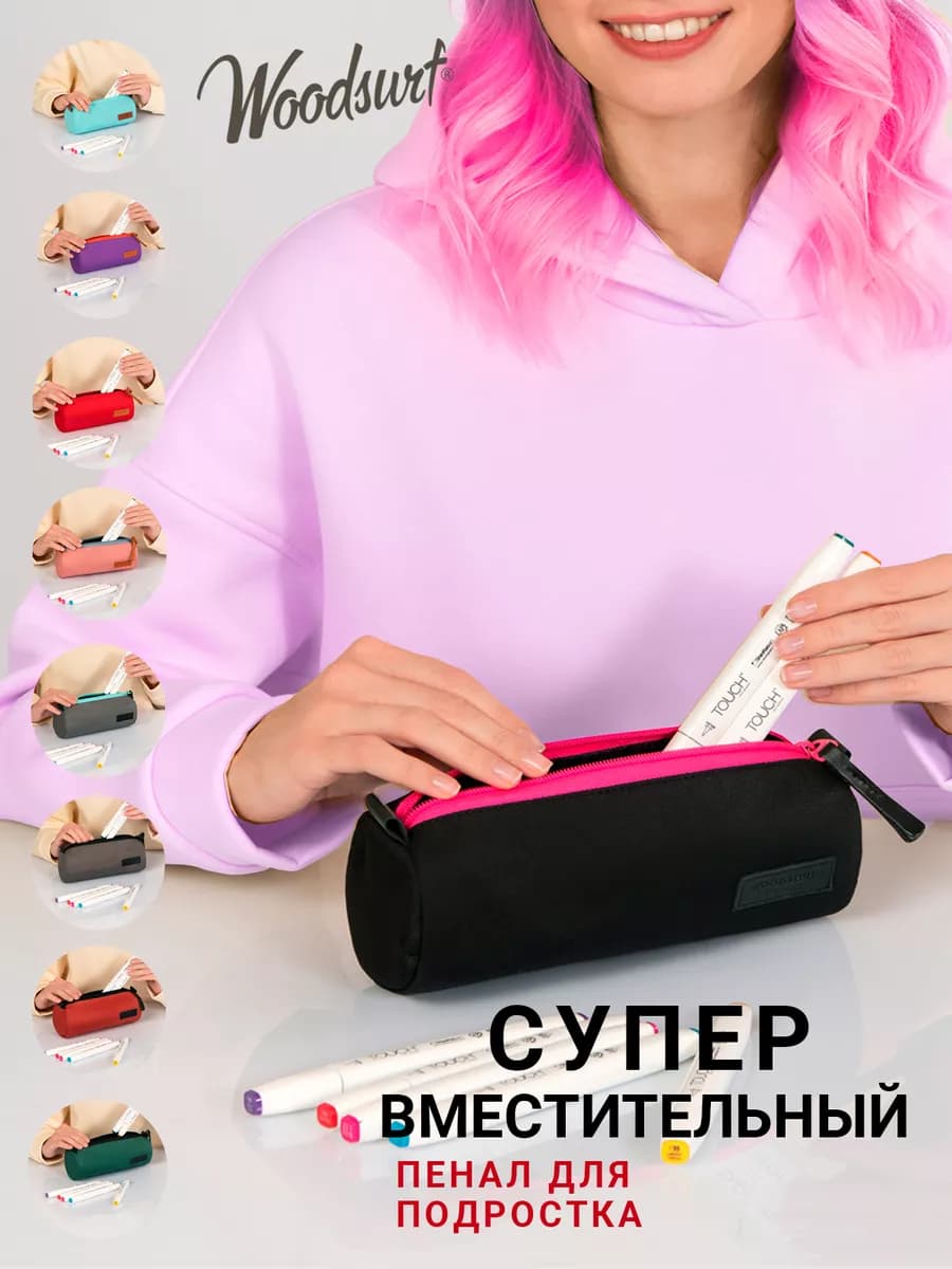 Пенал школьный для девочки мальчика подростковый косметичка