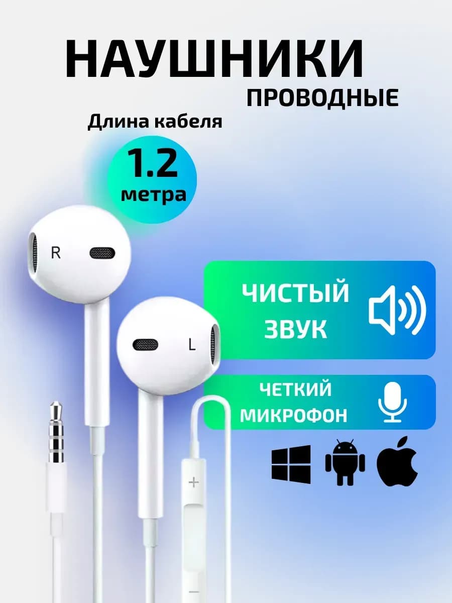 Наушники проводные с микрофоном AUX Jack 3.5