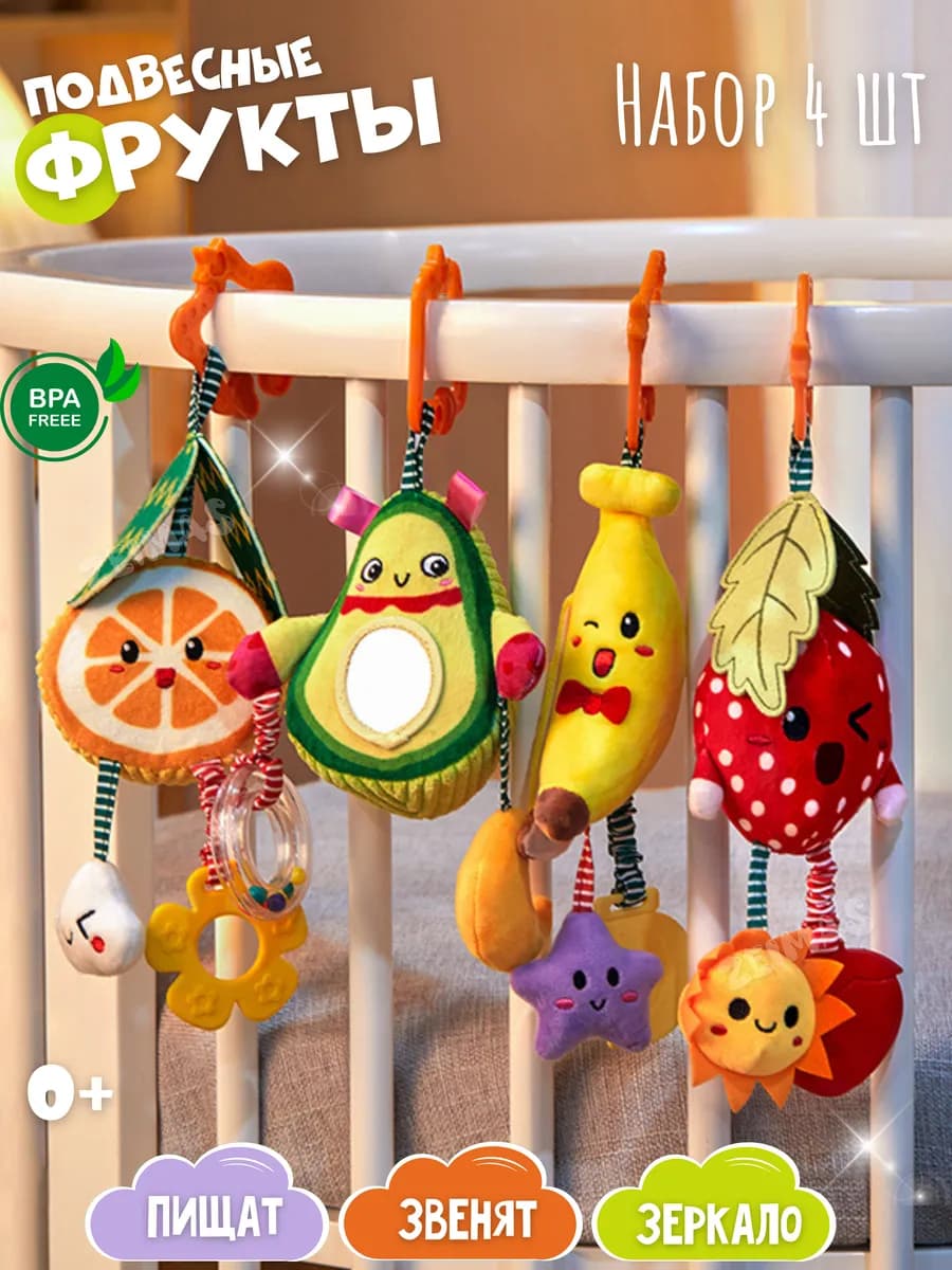 Развивающая погремушка 0+ для новорожденных