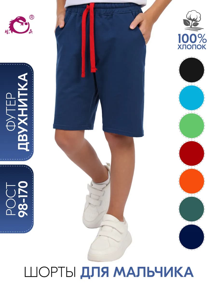 Шорты спортивные трикотажные, футер двухнитка