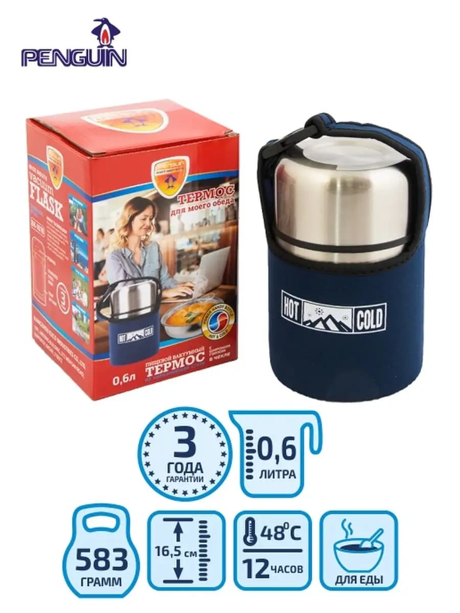 Термос с широким горлом для еды - фото 1