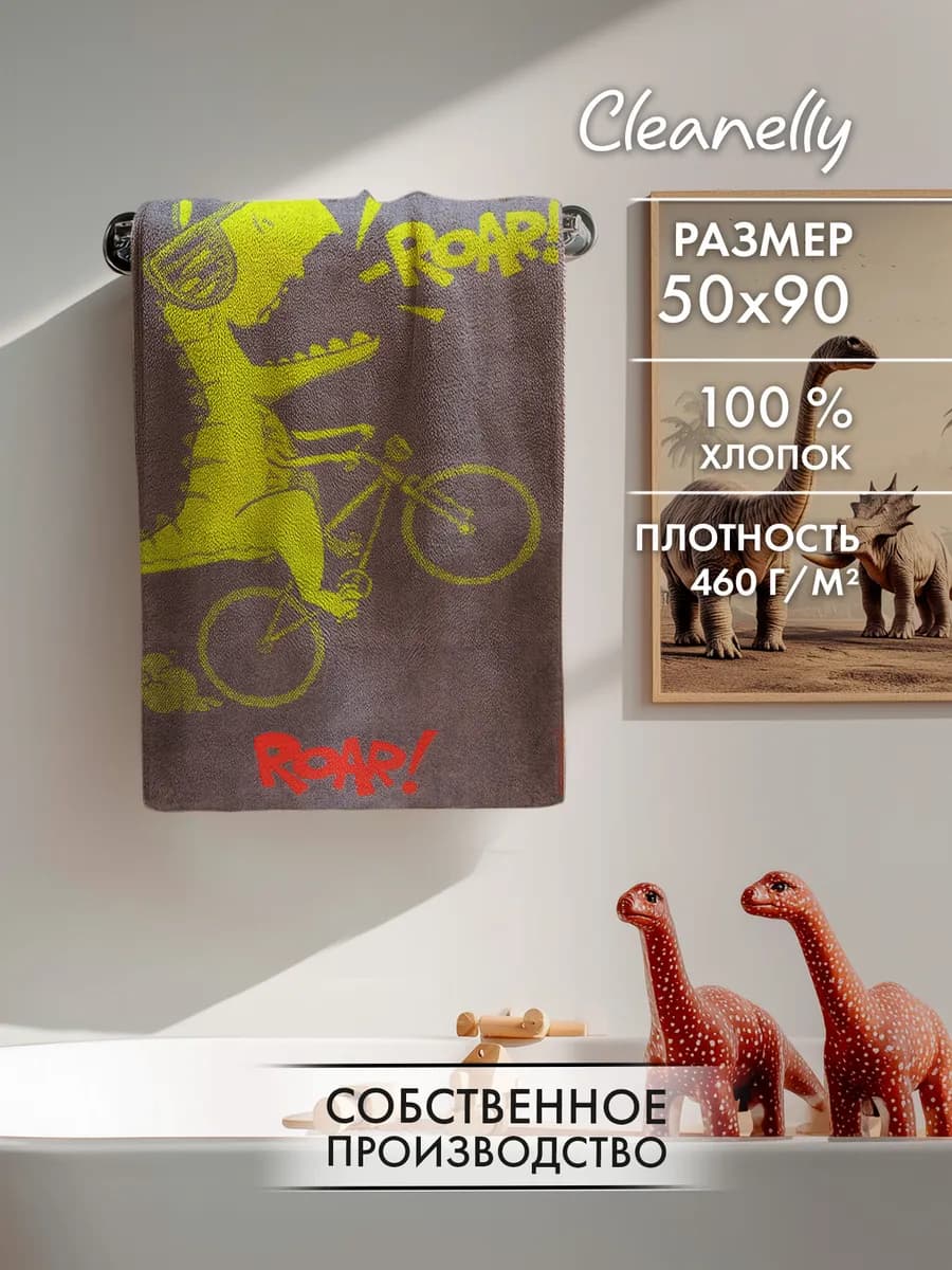 Полотенце для лица,рук детское 50х90см