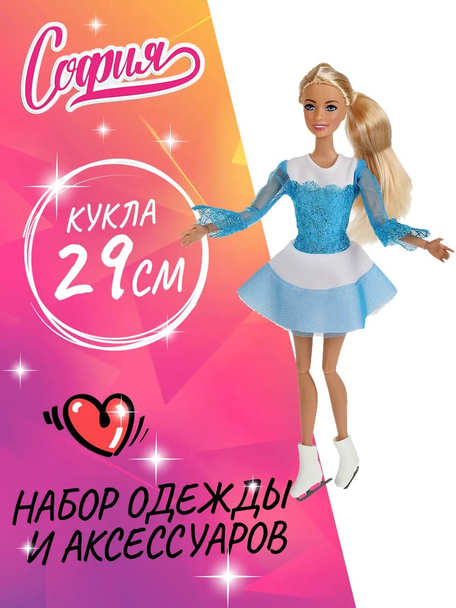 Кукла София фигуристка шарнирная
