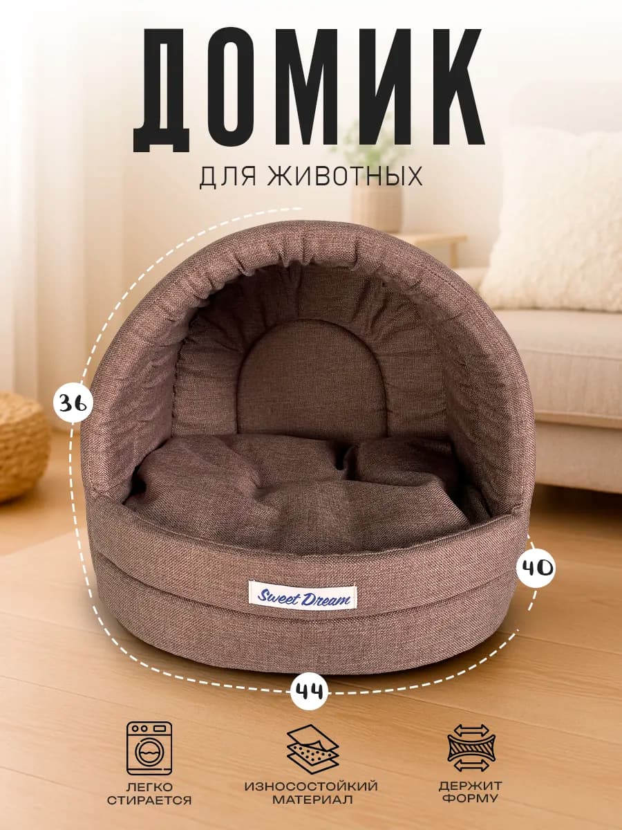 Домик для кошки и собак мелких средних пород L