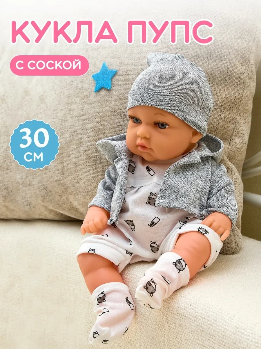 Кукла, пупс с соской - фото 1