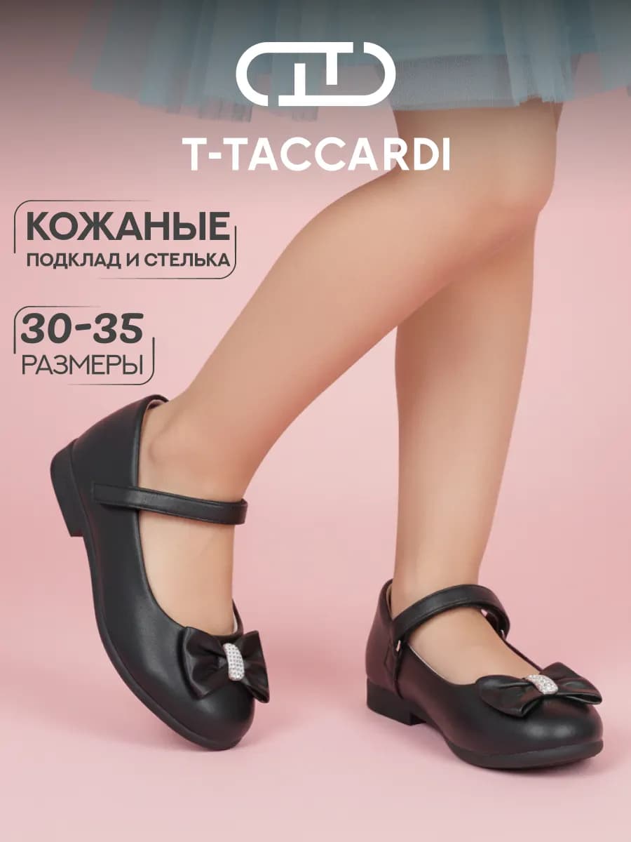 Туфли нарядные детские мери джейн с бантиком