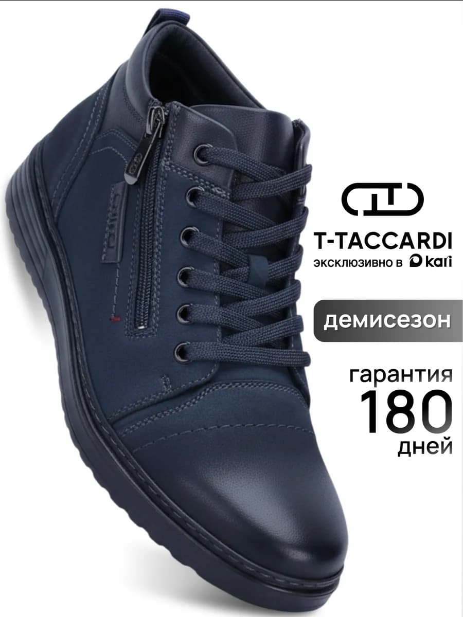 Ботинки демисезонные темно-синие