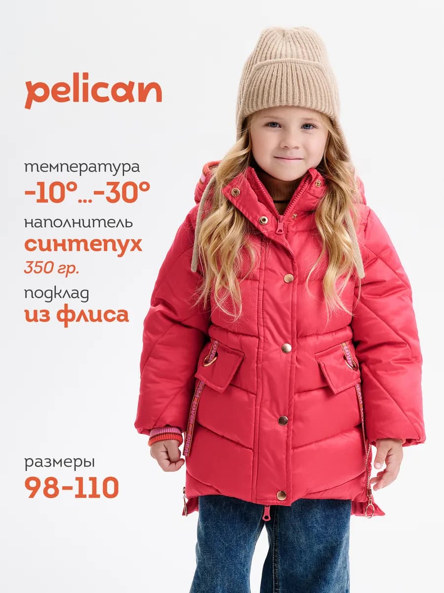 Пальто куртка зимняя для девочки