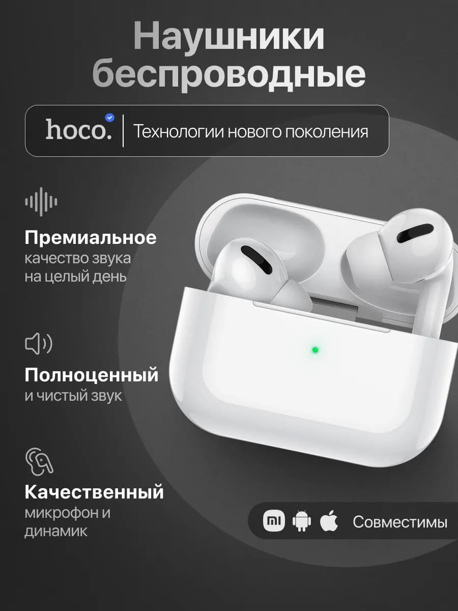 Наушники беспроводные маленькие вакуумные hoco Ew04 plus
