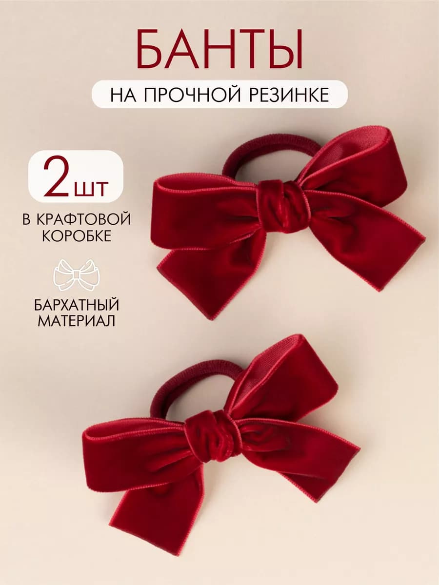 Бантики для волос в школу