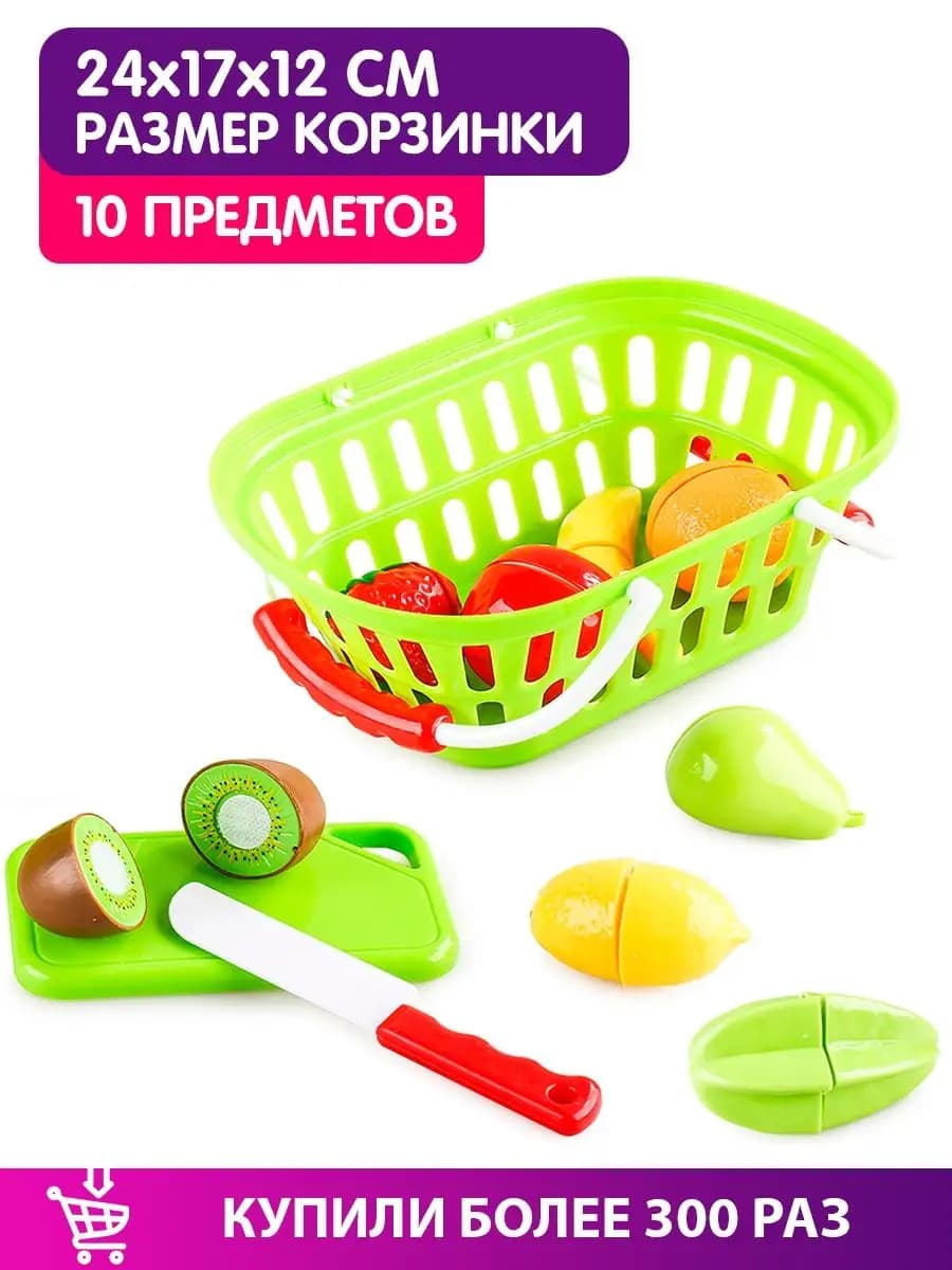 Набор Игрушечные продукты на липучках Фрукты в корзине