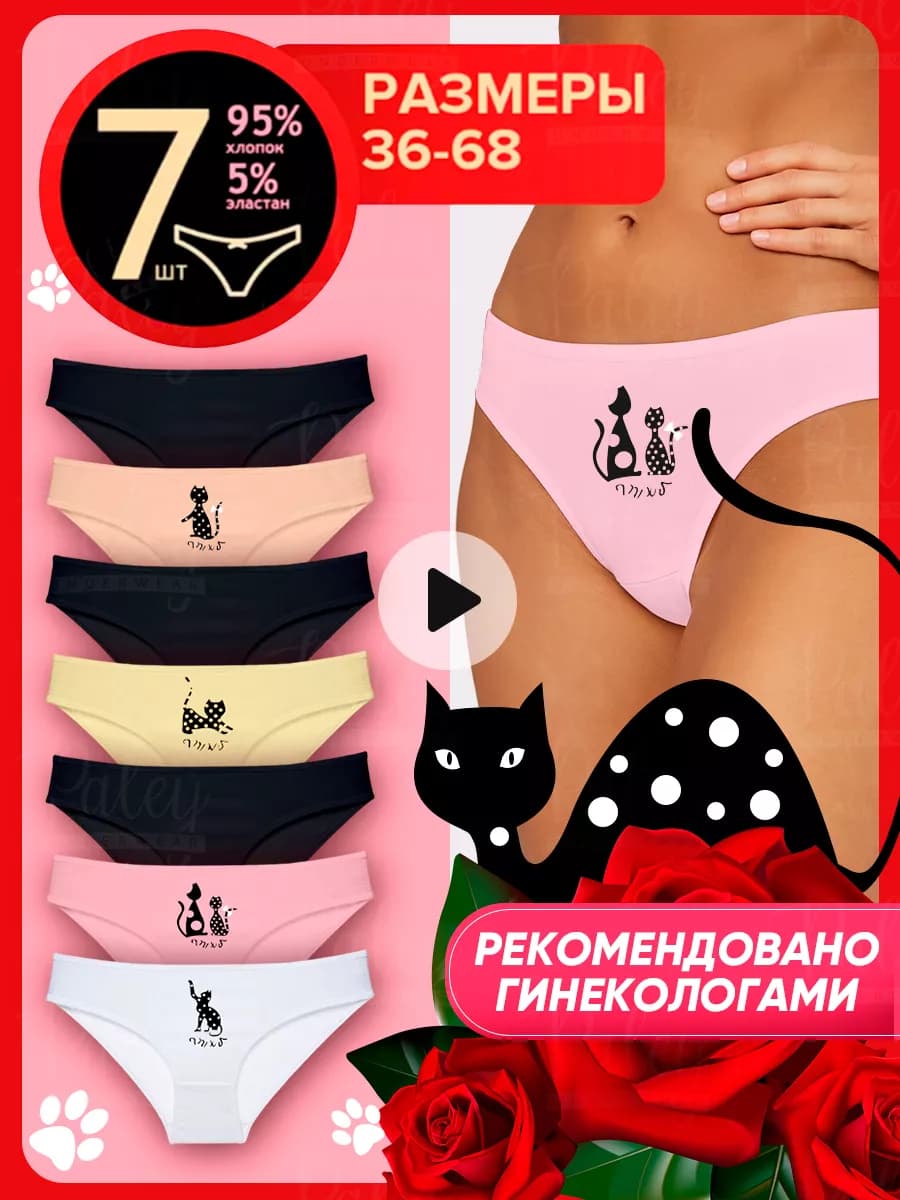 Трусы слипы набор 7 штук