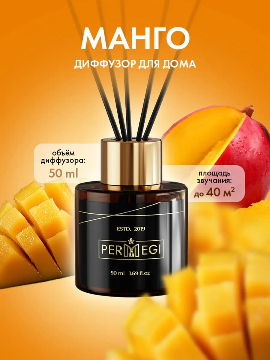 Диффузор для дома с палочками