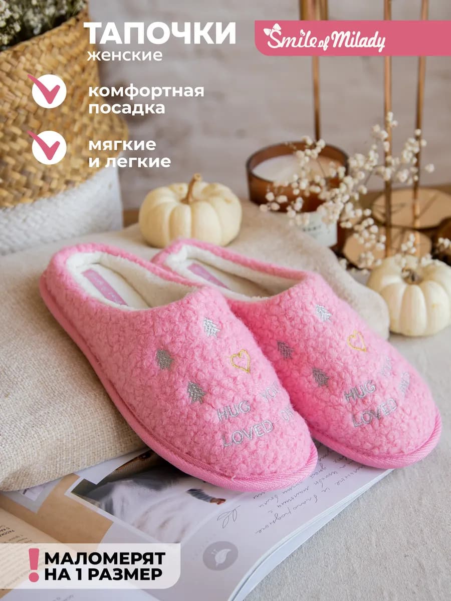 Тапочки домашние теплые меховые