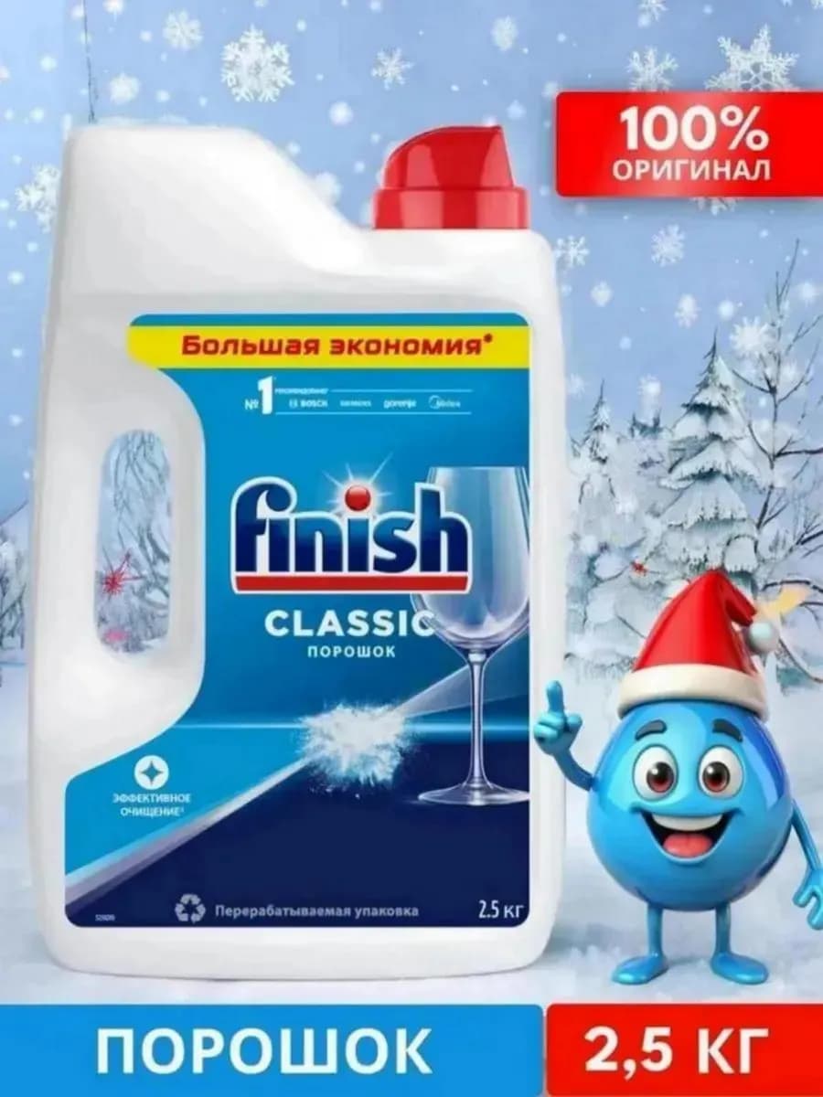 Порошок для посудомоечной машины - фото 1