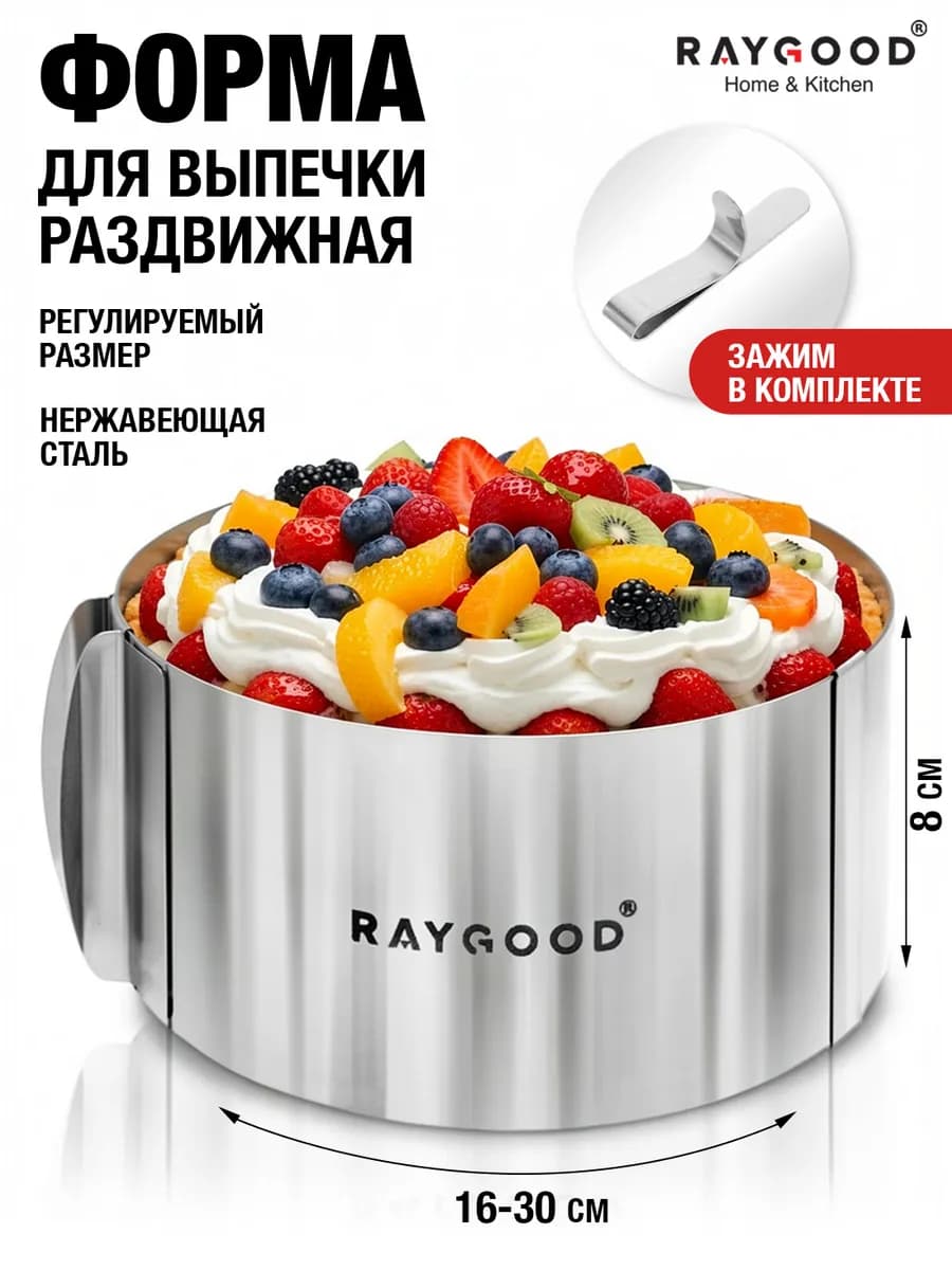 Форма для выпечки