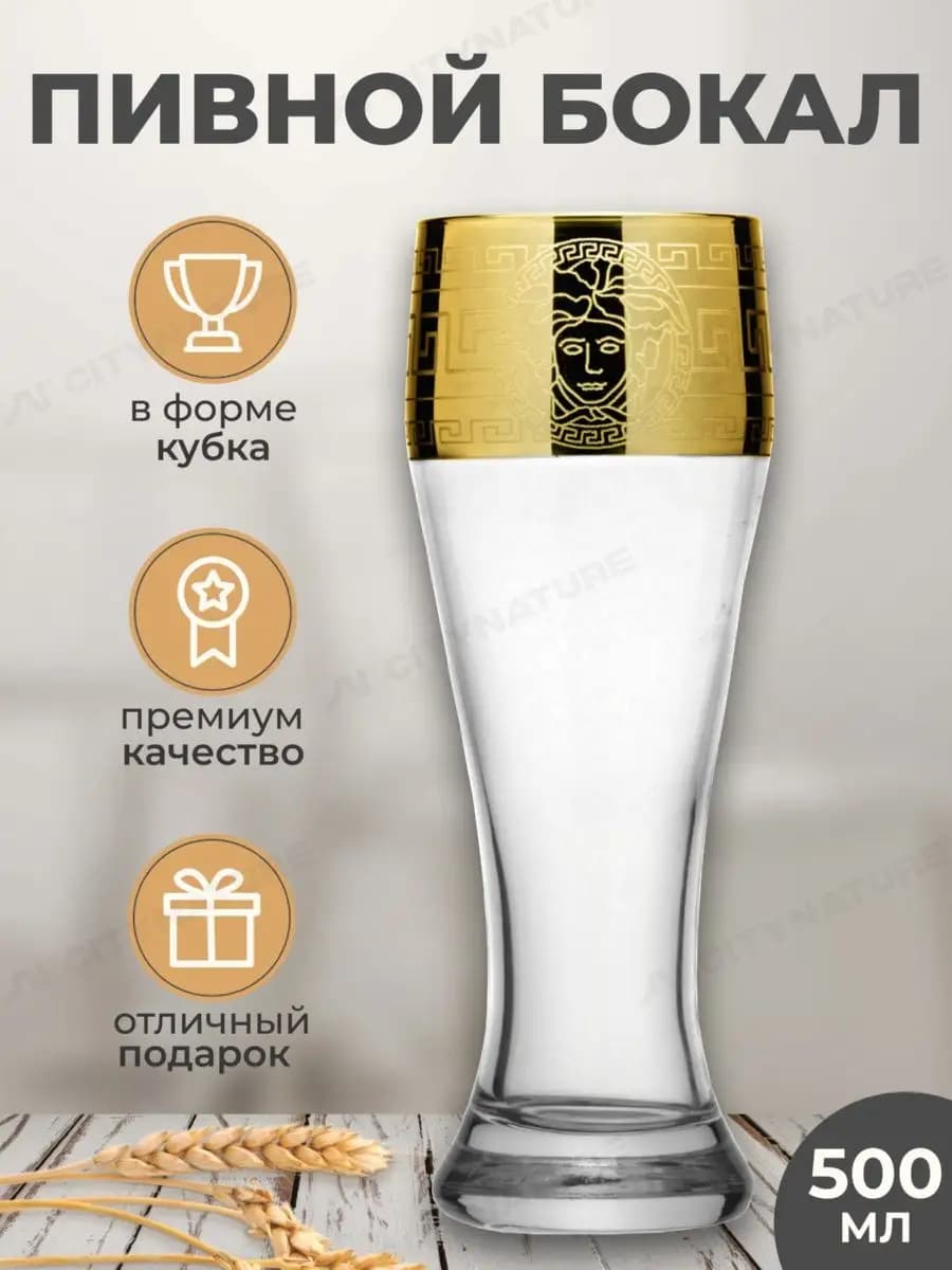 Пивной бокал. 500 мл - фото 1