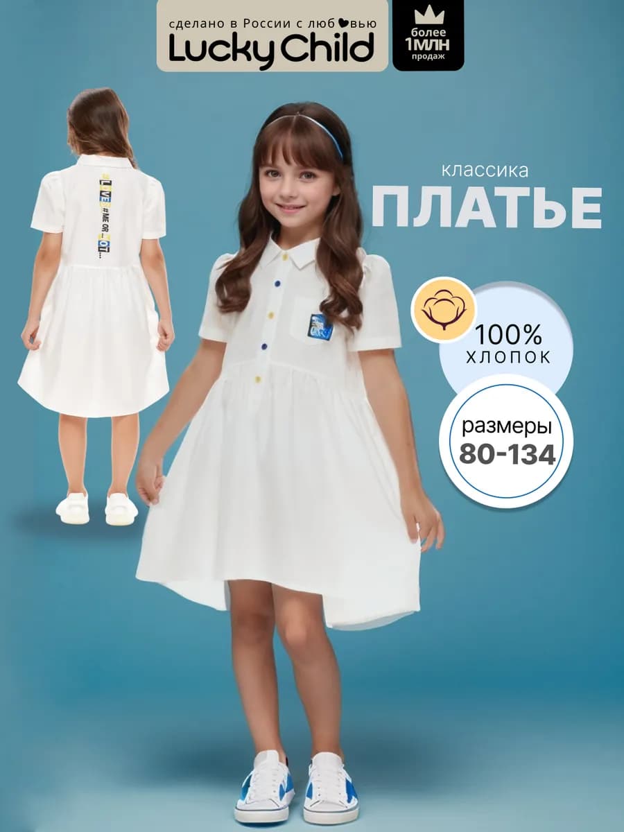 Платье праздничное детское в садик
